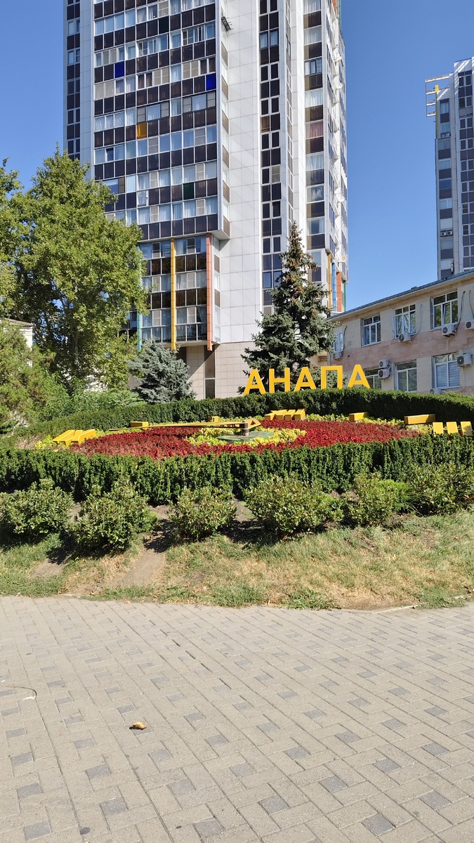 Цветочные часы у городской поликлиники Анапы