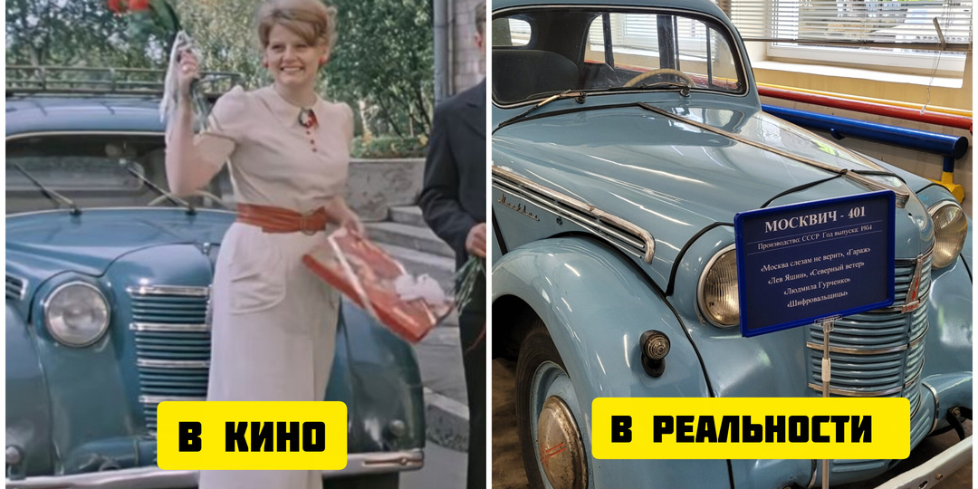 Экскурсия на «Мосфильм»: как реально выглядят легендарные авто, костюмы и реквизит (1)
