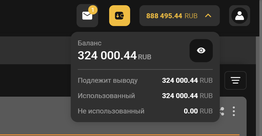 Результаты ставок