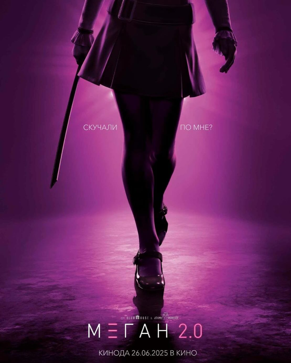Локализованная афиша фильма. Источник: https://www.kinopoisk.ru/