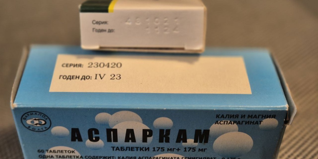 ❗️ Просроченные таблетки: что будет, если выпить
