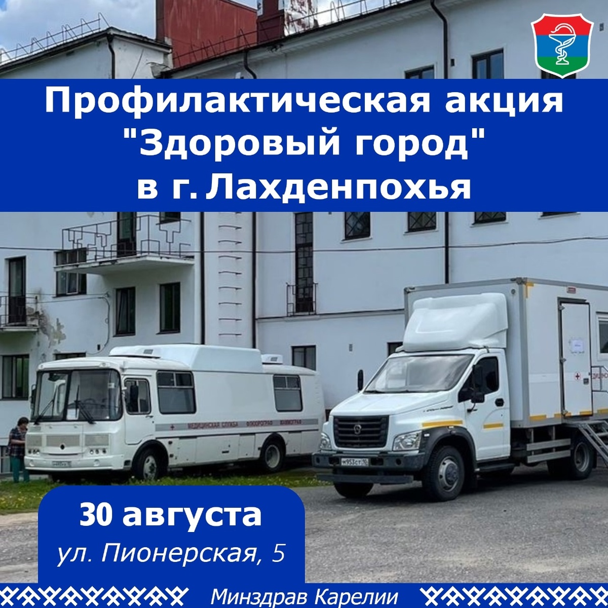    Фото: Минздрав Карелии