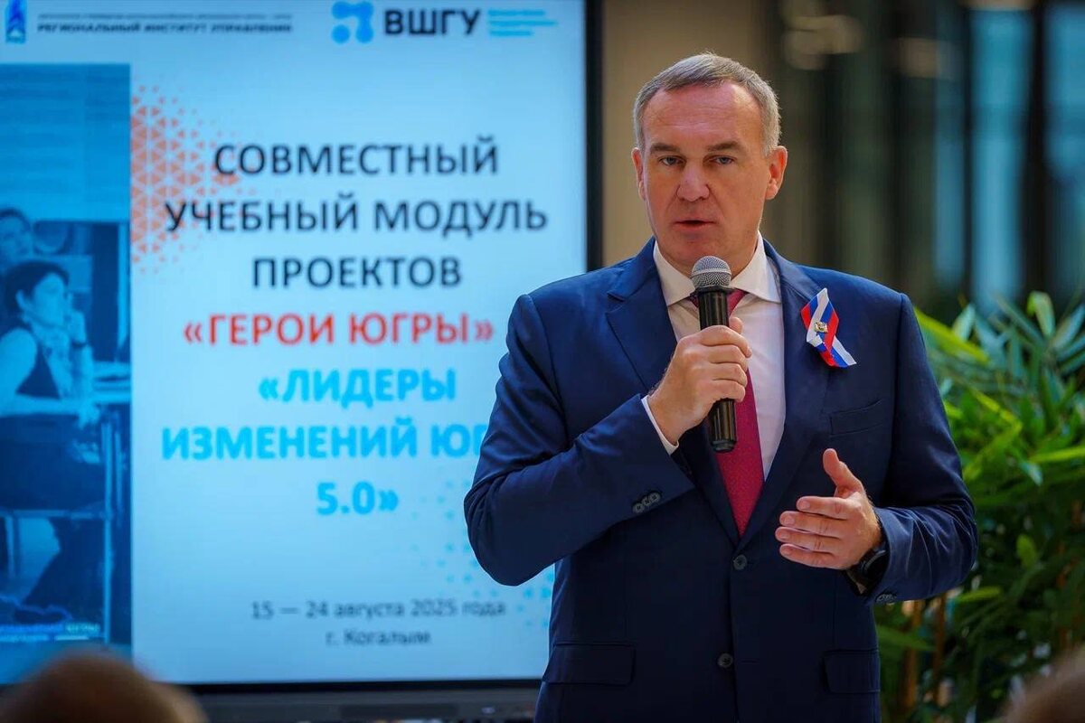    Губернатор ХМАО встретился в Когалыме с участниками образовательных программ «Герои Югры» и «Лидеры изменений Югры 5.0»
