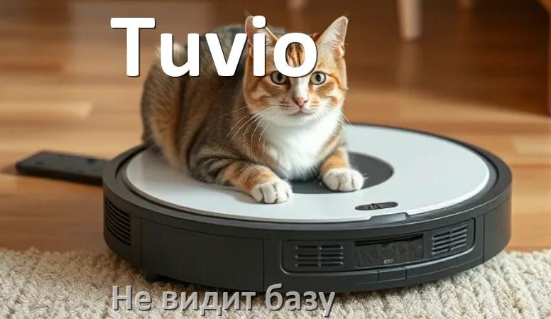 
Почему робот пылесос Tuvio не видит базу не возвращается на док станцию