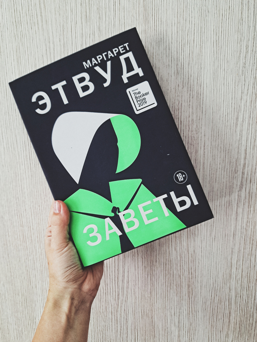 Книга в суперобложке