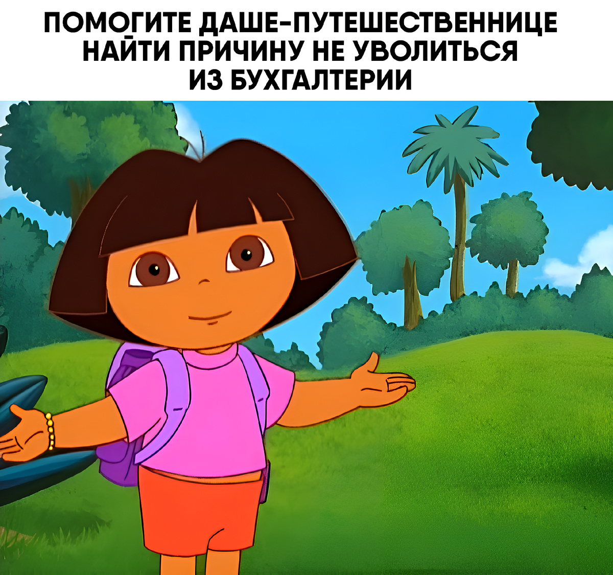 ©️ Фото из мультсериала «Даша-путешественница»