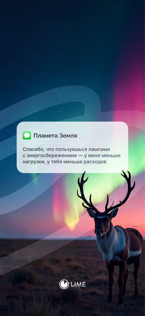 обои на телефон_олень