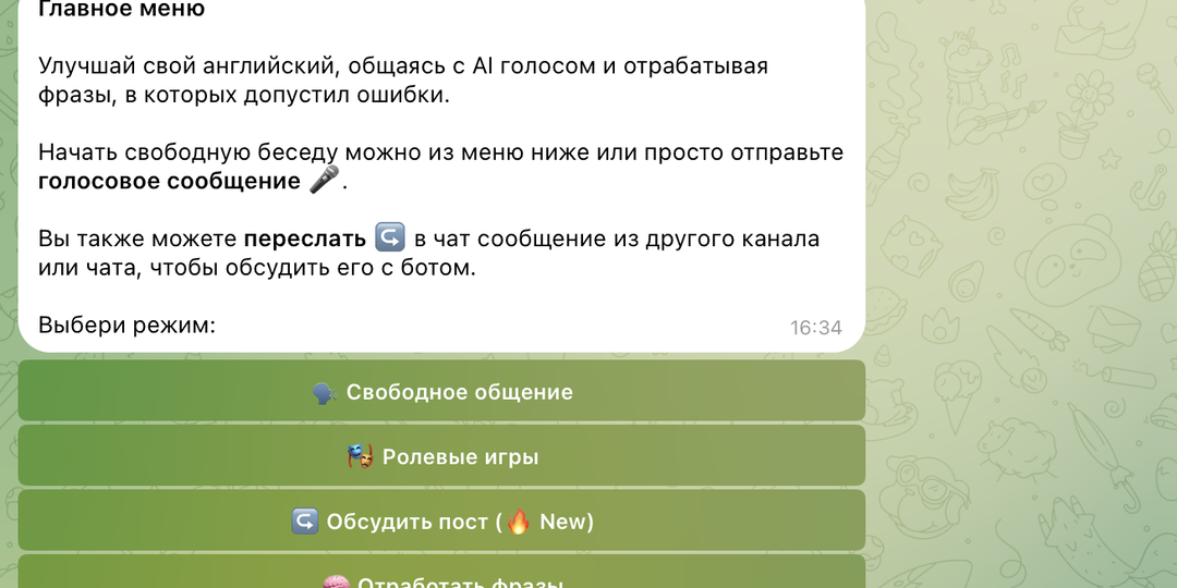 Друг англичанин в кармане — FalaBola, мой опыт использования