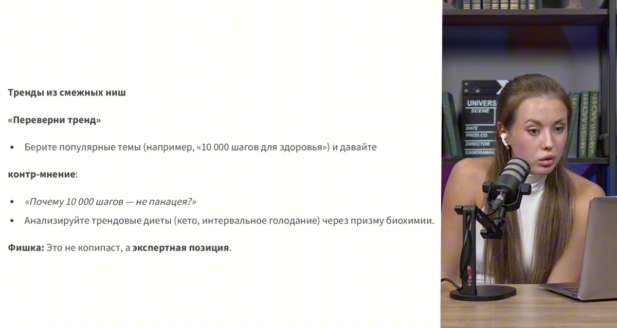 Скриншот с урока интенсива 