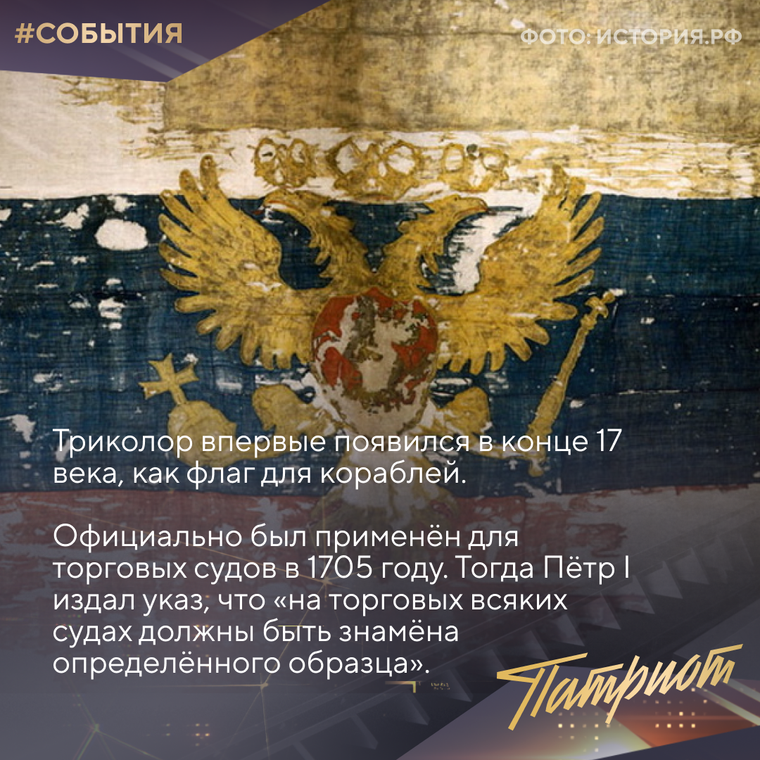 Флаг кораблей в конце 17-18 века