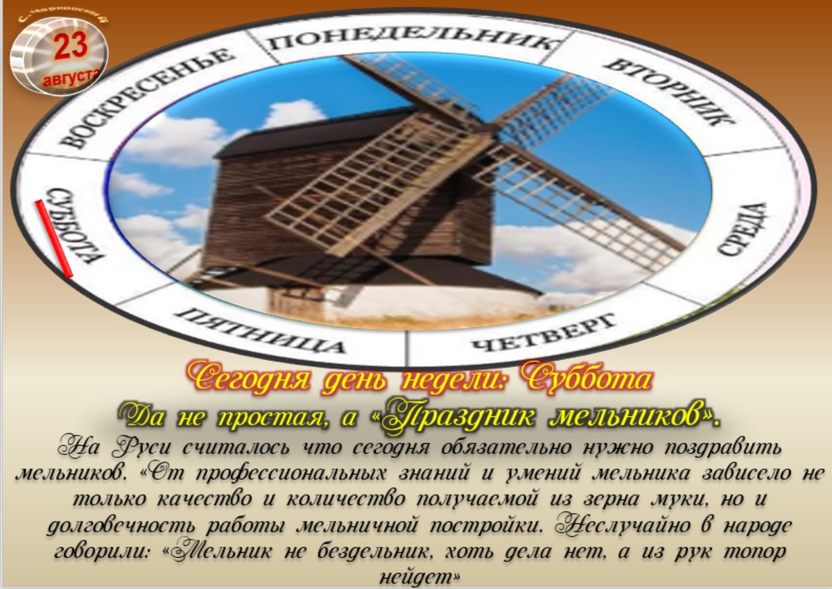 Встречаем новый день