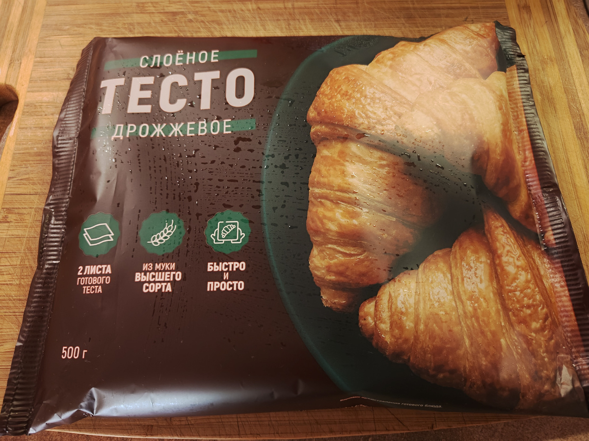 Дрожжевое слоеное тесто