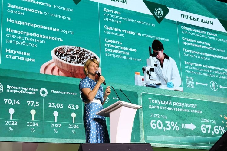    Фото: Минсельхоз РФ