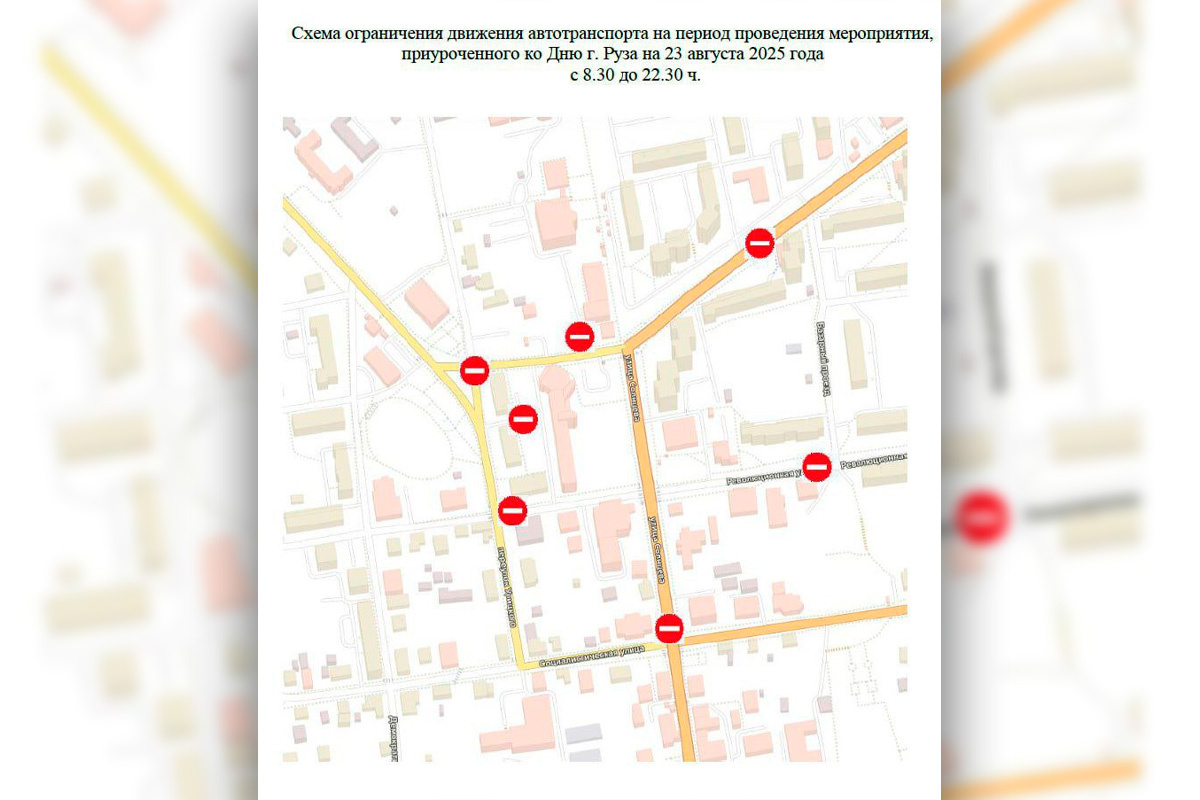    Фото: Администрация Рузского муниципального округа, источник: ruzaregion.ru