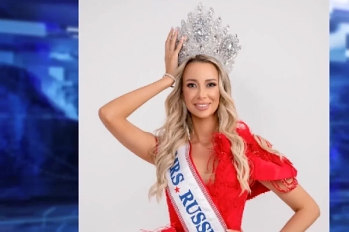    Экс-учительница физкультуры из Новосибирска стала «Миссис Россия Мира-2025»