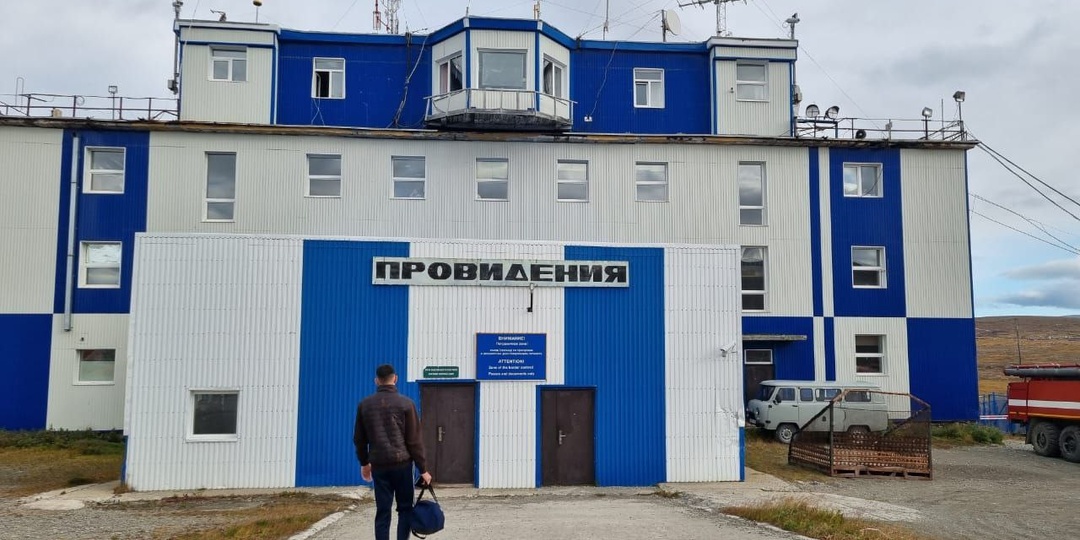 Провидение в тумане: чукотские приключения Вадима Мамонтова