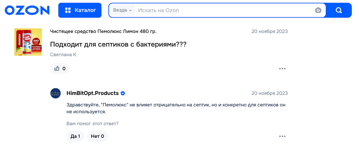 Продавец на маркетплейсе отвечает на переживание покупателя