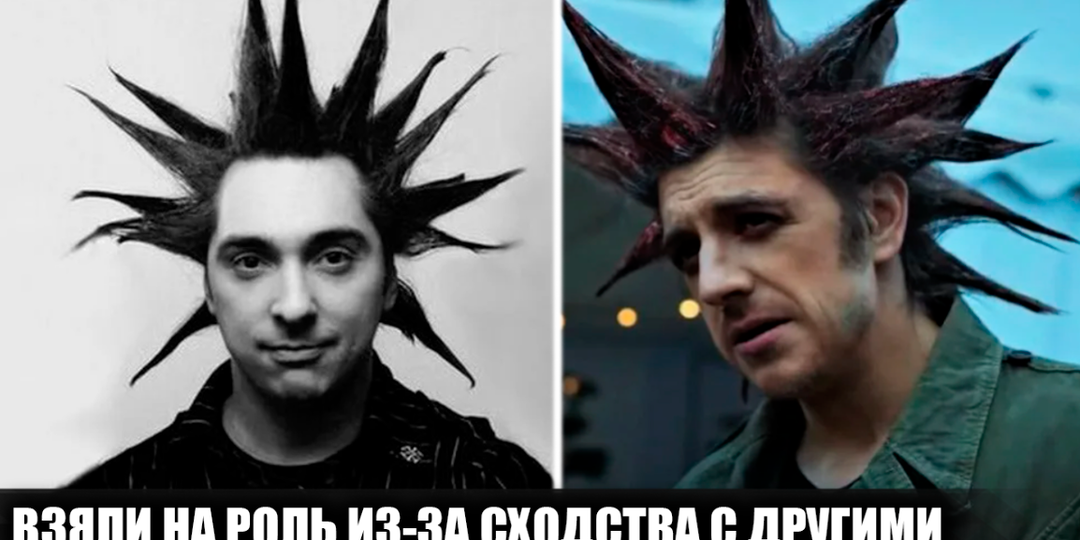 9 актеров, которые получили роль благодаря сильному сходству с другими известными личностями