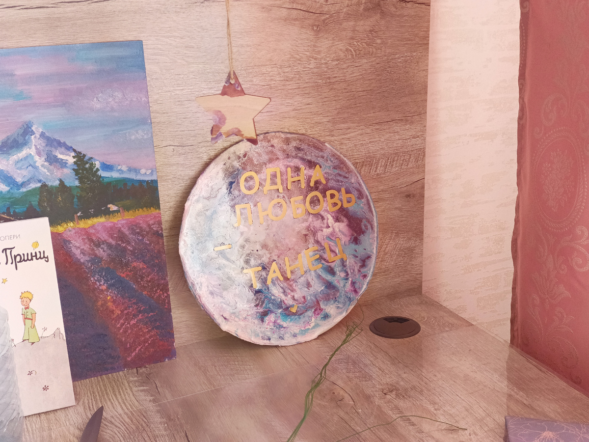 Квартира одного танцора))) не моя, если что)