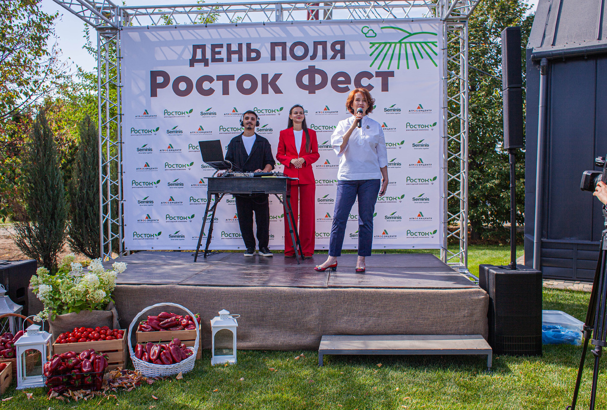 Росток Фест 2024