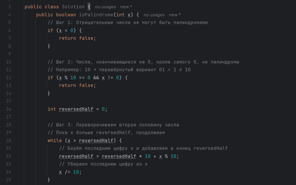 Рисунок: решение задачи первая часть