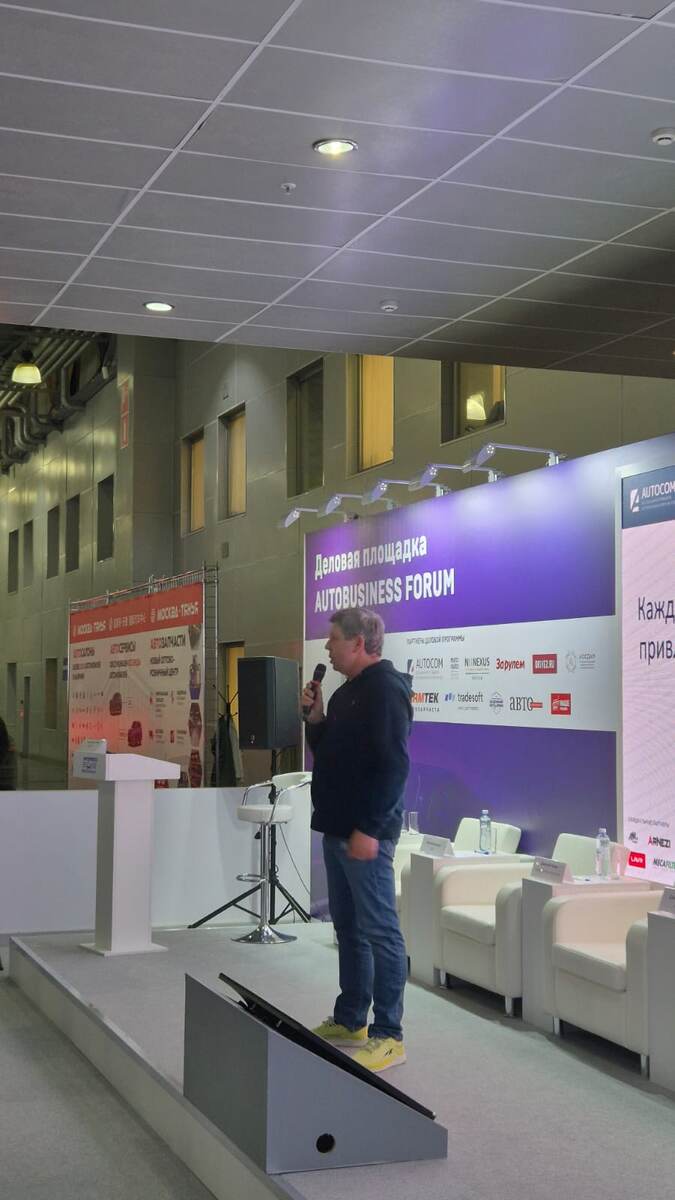 Выступаю на ИнтерАвтоМеханика 2025, с темой Маркетинг