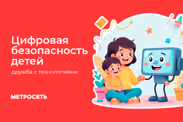 Что рассказать детям об Интернете?