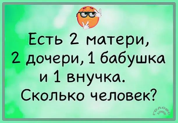Семейная головоломка: сколько человек в семье? 👥