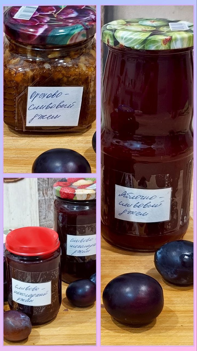 Они все такие разные, но одинаково вкусно-сливовые.