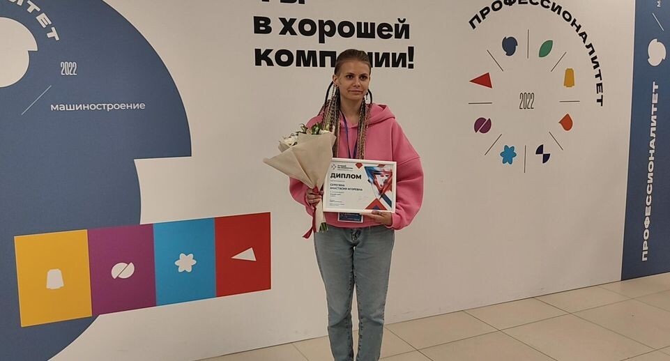    победительница регионального этапа Анастасия Серёгина / Кадровый центр Подмосковья