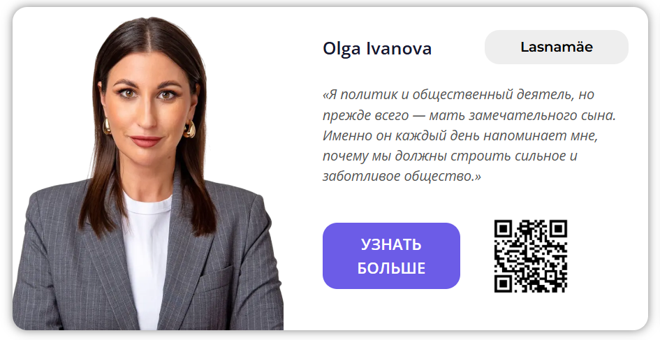 Ольга Иванова © tiblaliit.ee/ru