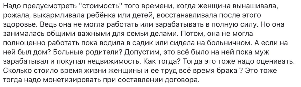 комментарий подписика