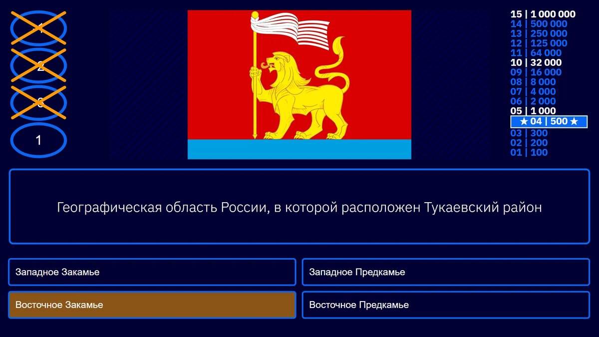 Викторина "Тукаевский район" (тест, квиз): как быстро создать электронное портфолио учителю, педагогу и преподавателю с помощью конструктора интеллектуальных викторин "Кто хочет стать миллионером" и конструктора интерактивных кроссвордов от Внеурока.ру (Vneuroka.ru).