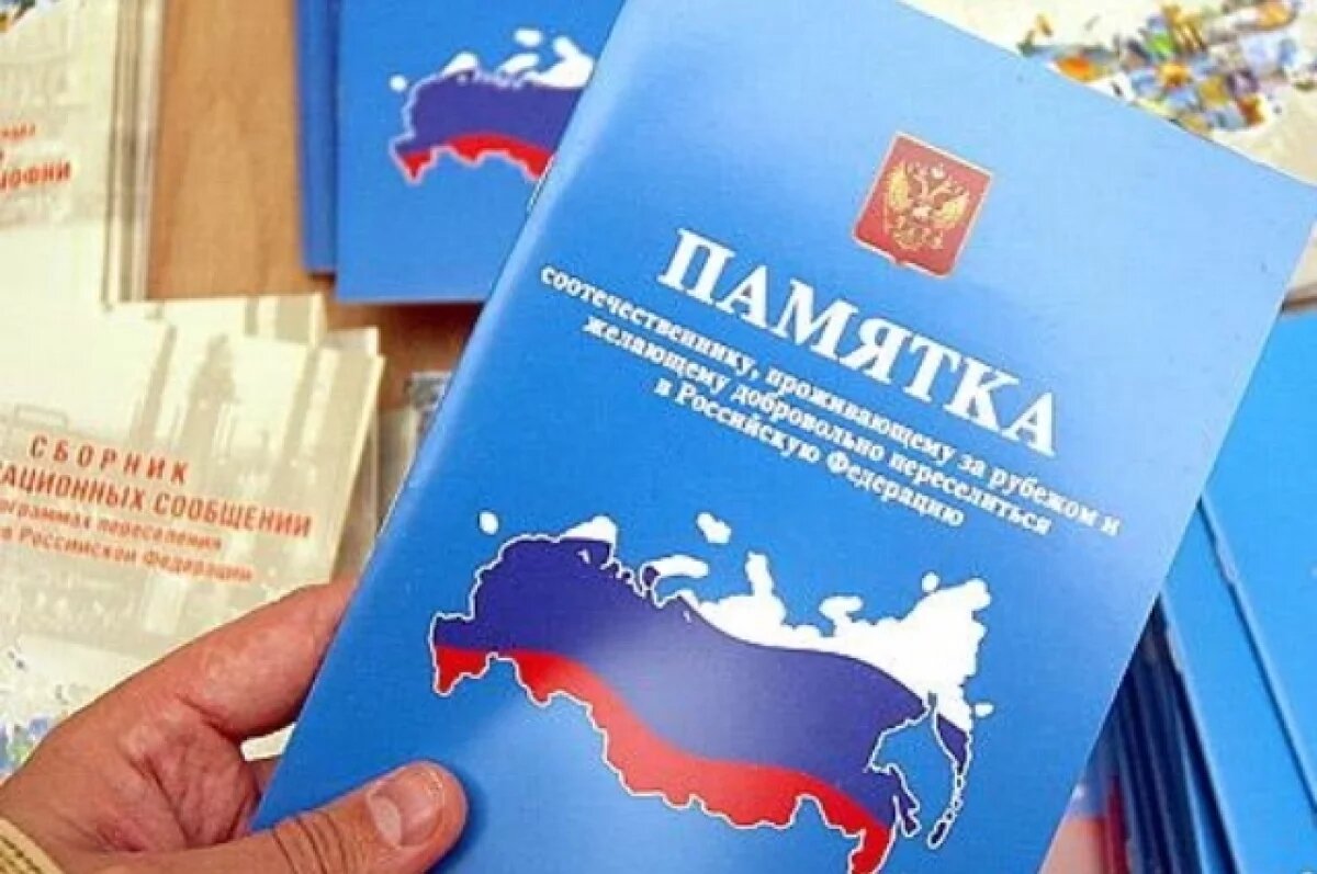    Механизм приема переселенцев в Псковской области отработан до мелочей