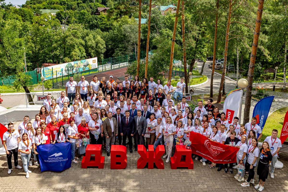 Слет молодежи Дальневосточной железной дороги - филиала ОАО "РЖД" 28-31 июля 2025 год.