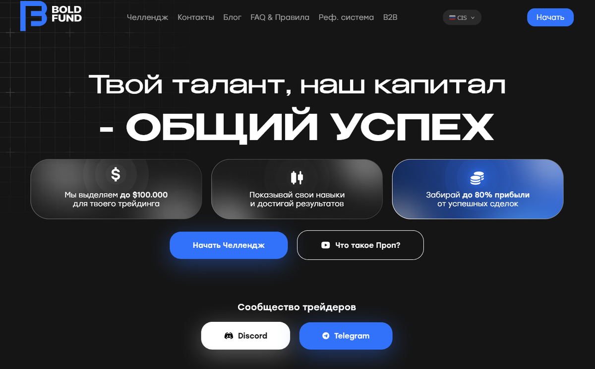 Bold Fund отзывы – псевдоброкер или реальная компания?