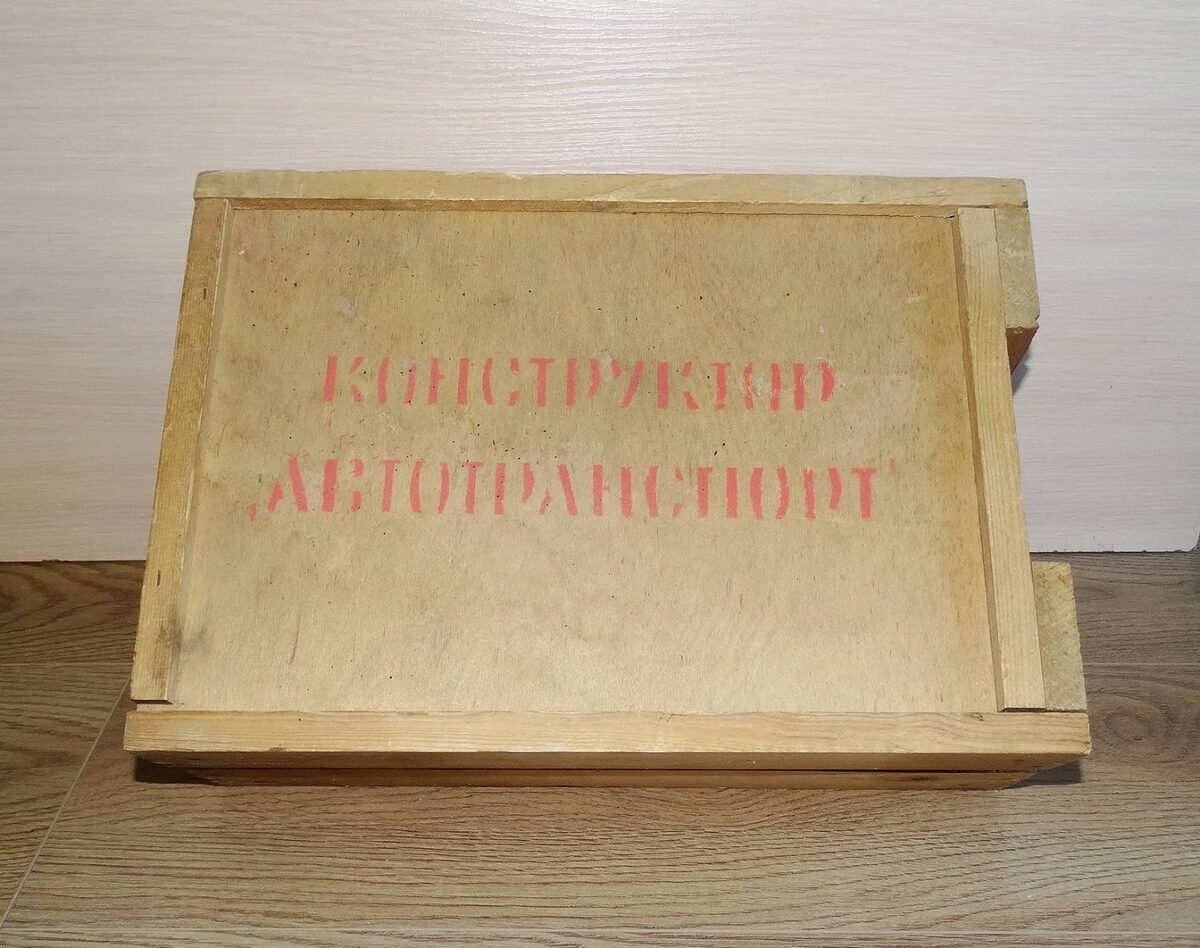 Конструктор "Автотранспорт", фото автора.