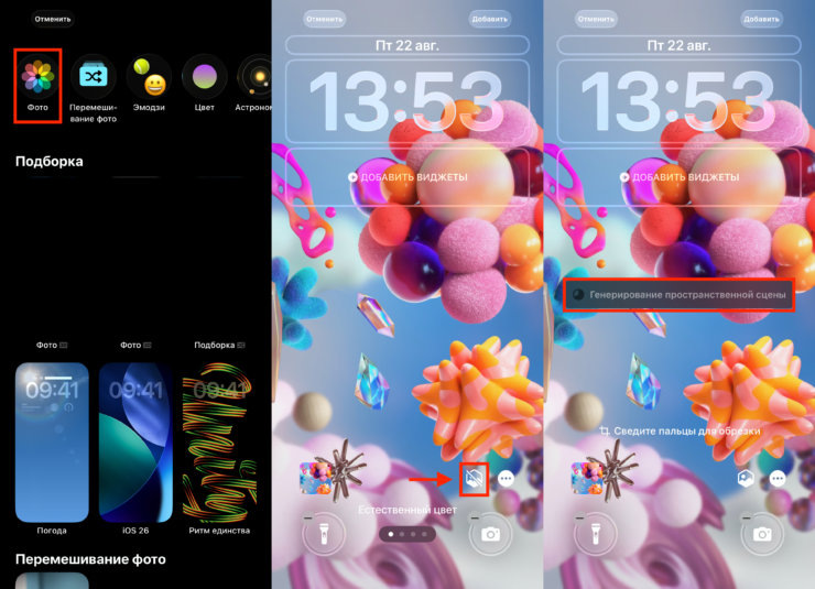    Пространственная сцена генерируется достаточно быстро