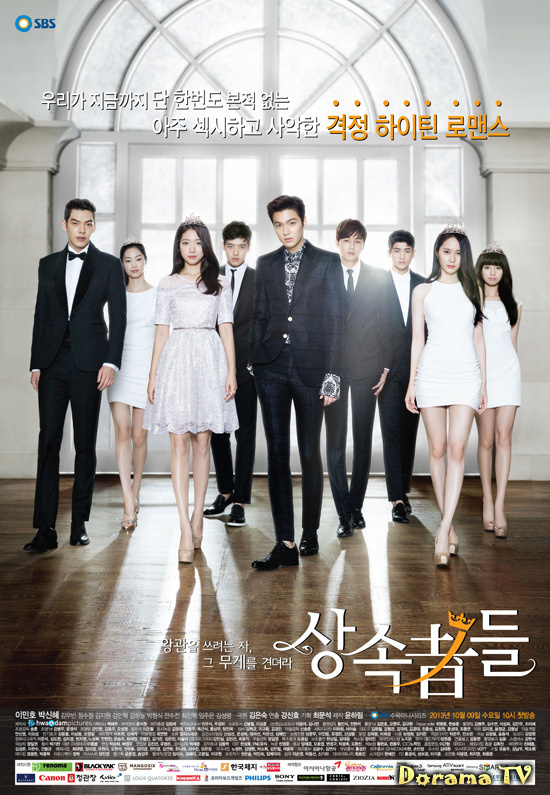 Наследники, Южная Корея, 2013 год, 20 серий