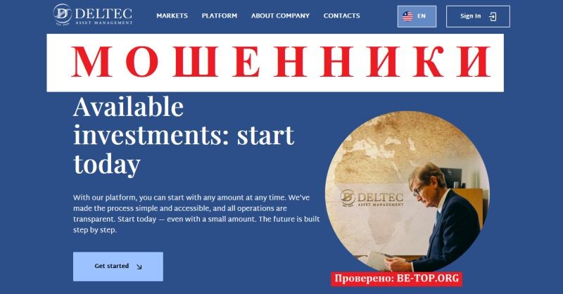 Daltex Asset Management – разоблачение мошеннического брокера