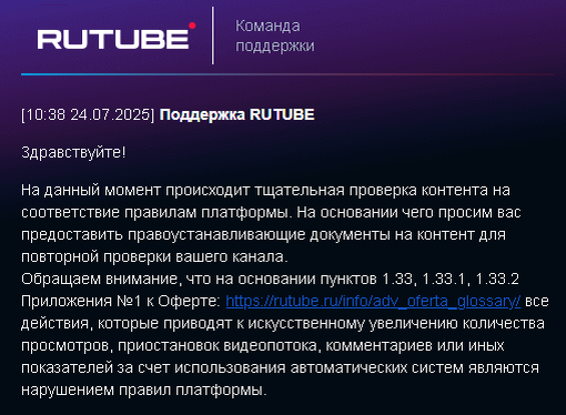 RuTube от Газпрома - это компания, где сбываются мечты, но не блогеров.