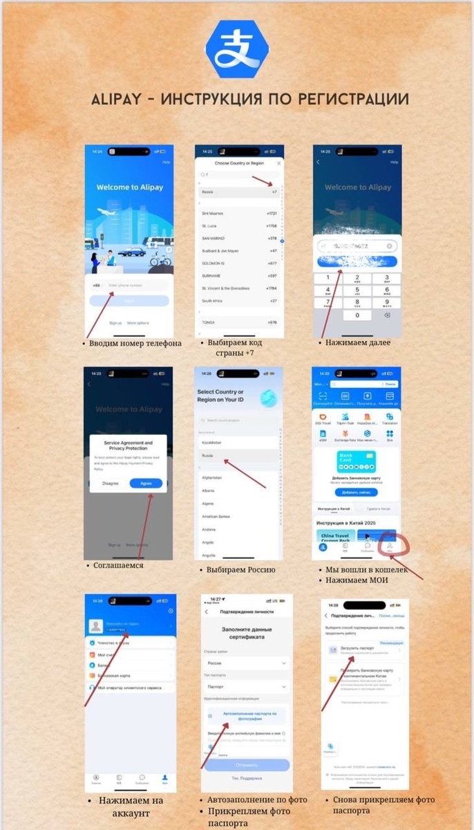 Как зарегистрироваться в Alipay.