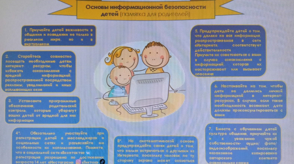    Почему школьники не читают политику конфиденциальности