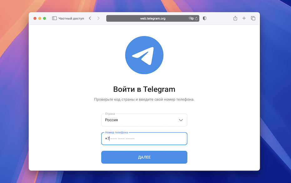    Telegram Web