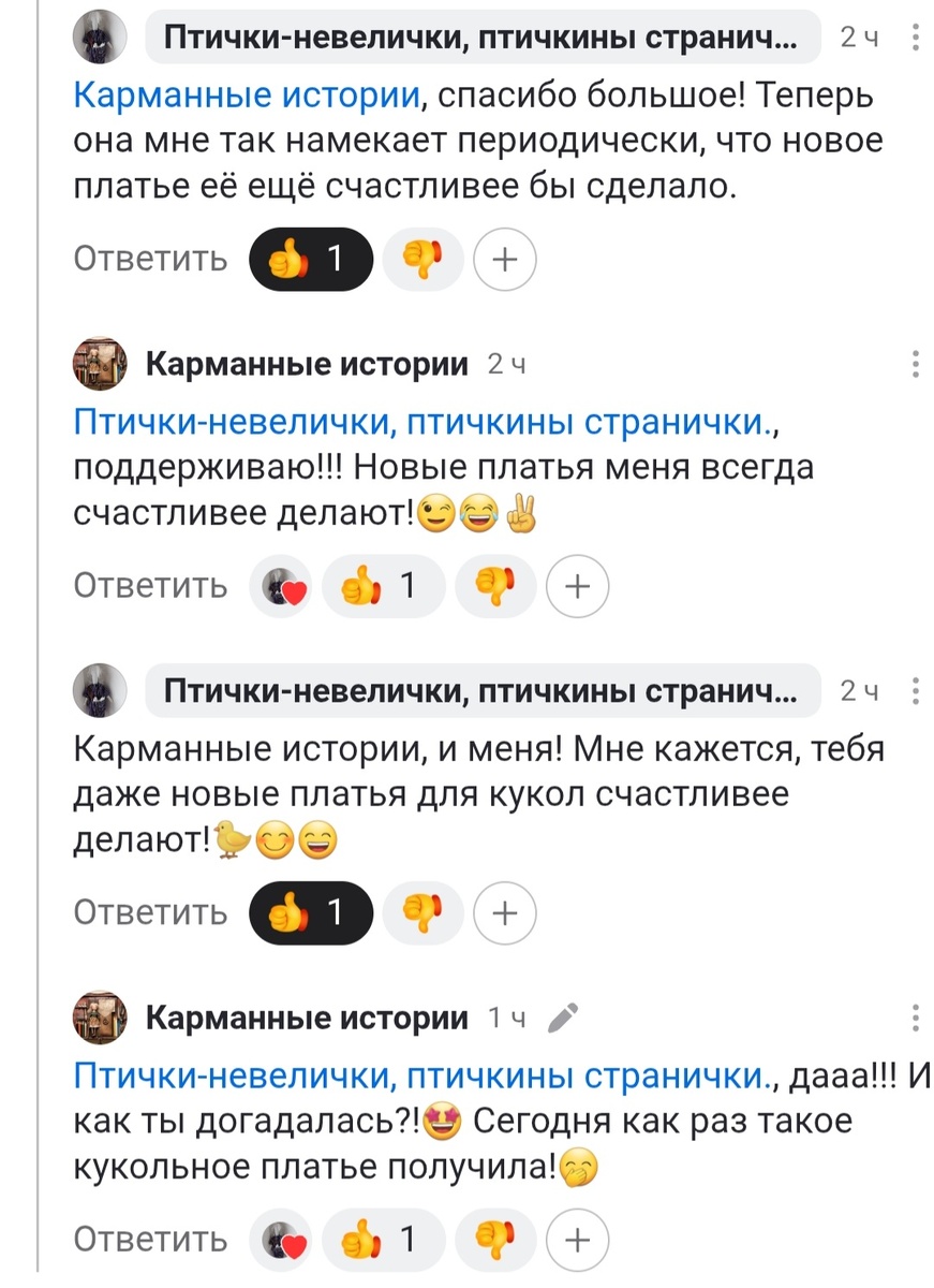 Фрагмент нашей переписки из свободного доступа ))). Фото автора канала.