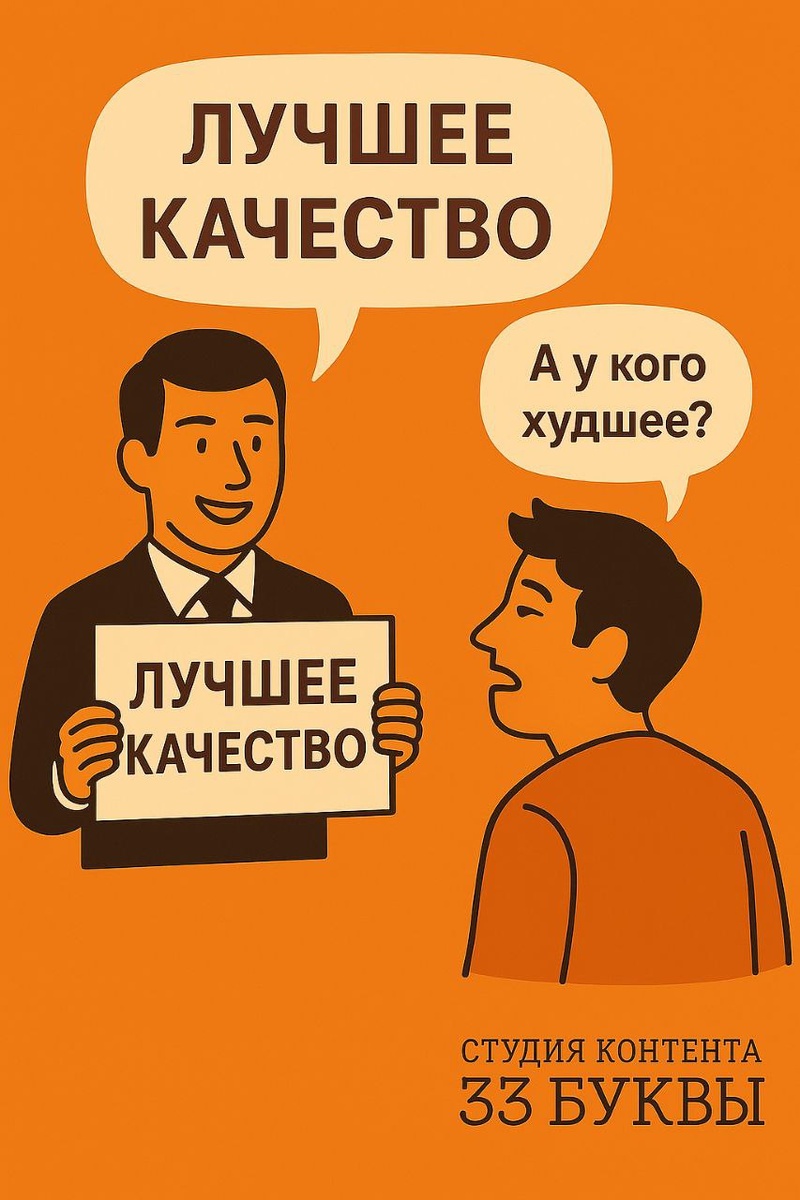 Клише, которые мы разобрали с примерами