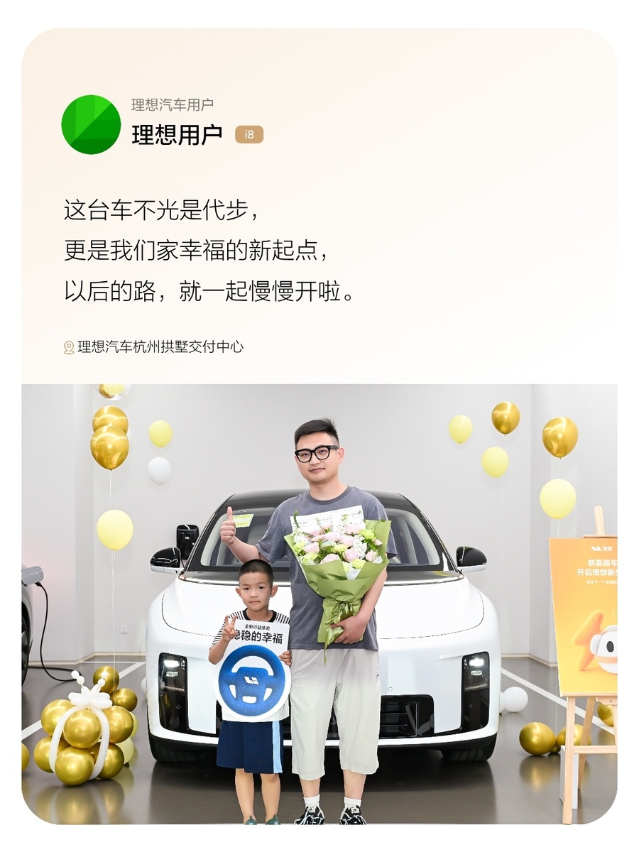 Фото: Li Auto  📷
