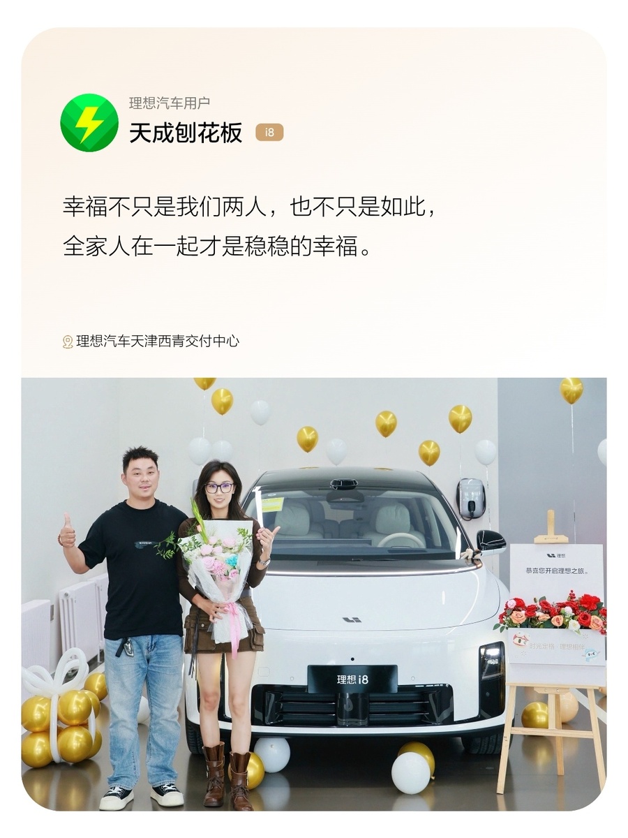 Фото: Li Auto  📷
