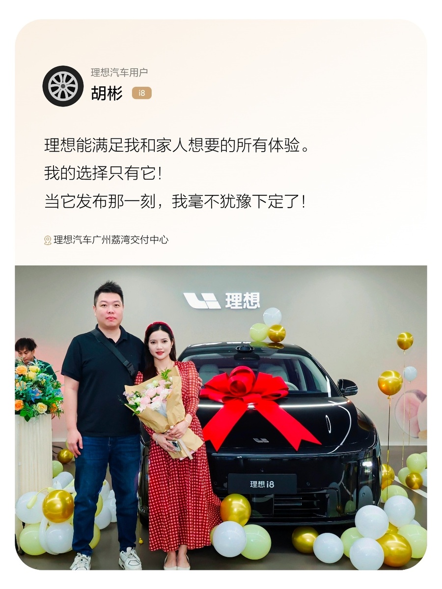 Фото: Li Auto  📷
