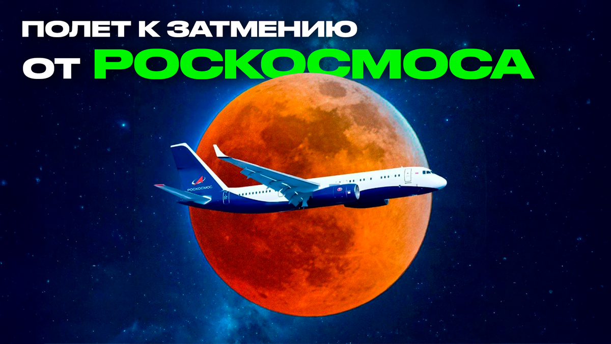 Фото: соцсети Роскосмоса